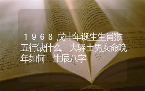 1968年月曆|1968 (戊申 肖猴 年公曆與農曆日期對照表